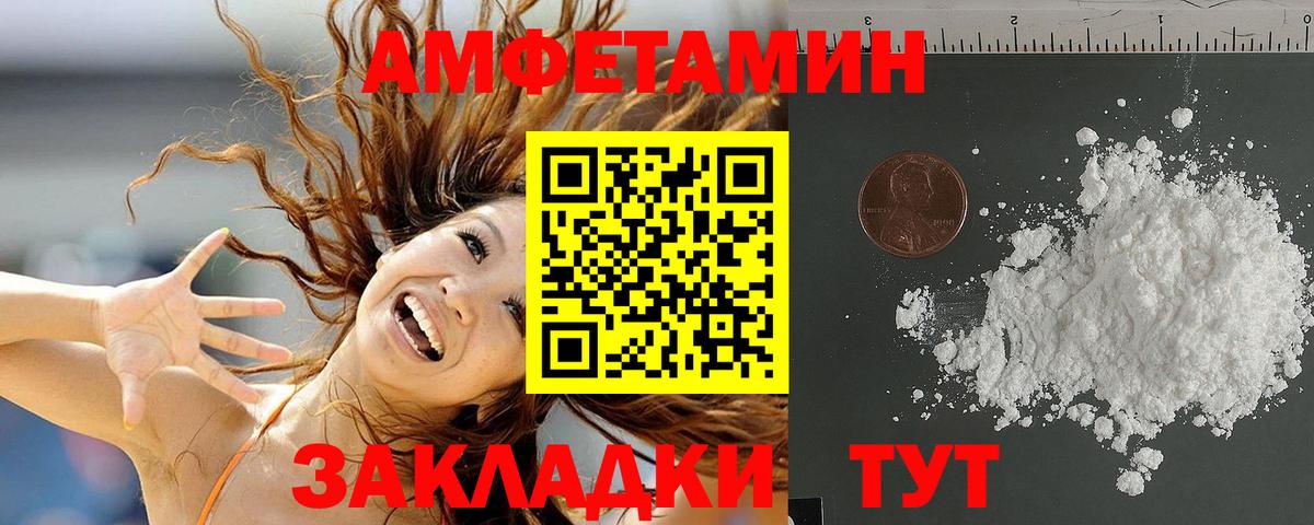 Зеленогорск  АМФ 97%  АМФЕТАМИН  Вход с VPN 