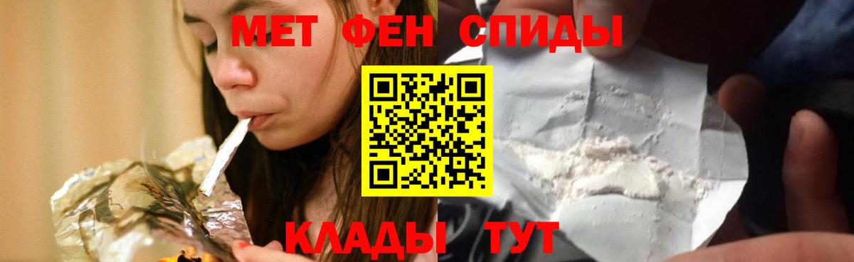 АМФЕТАМИН Premium Зеленогорск