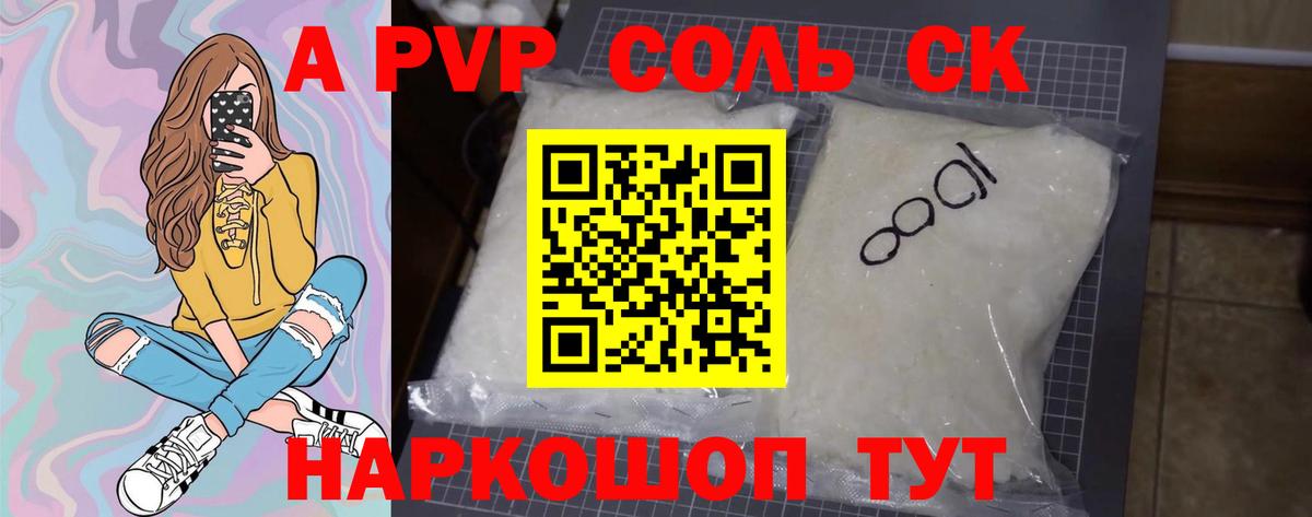 Зеленогорск  A-PVP мука  как найти закладки  Alpha PVP  A PVP VHQ  Вход с VPN 