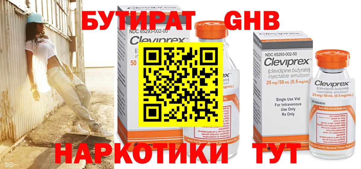 ГАШ  Конопля  Alpha PVP СОЛЬ   Cocaine  НБОМе  Мефедрон   Зеленогорск  Вход с VPN  Лсд 25 