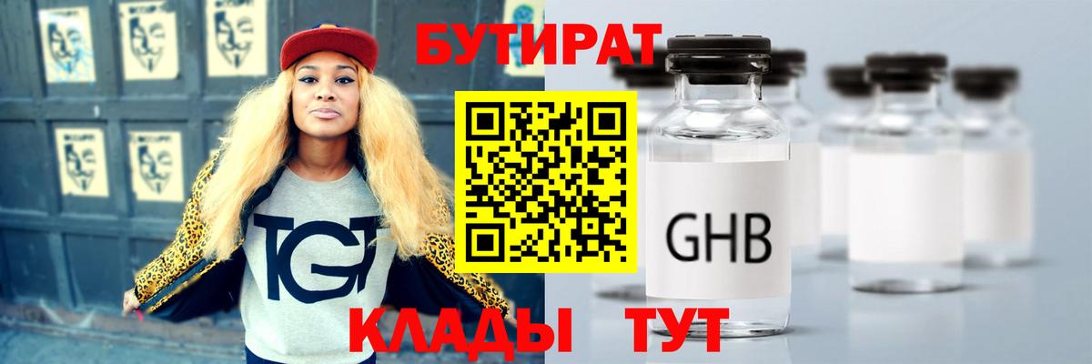 БУТИРАТ оксана Зеленогорск