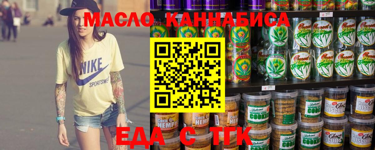 Cannafood марихуана Зеленогорск