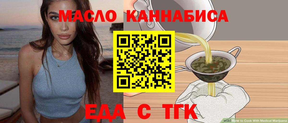 Печенье с ТГК конопля  Вход с VPN  Зеленогорск 