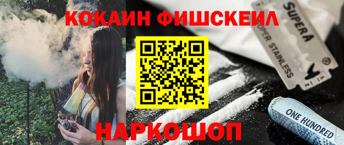 закладка  Вход с VPN  Зеленогорск  Кокаин Колумбийский 
