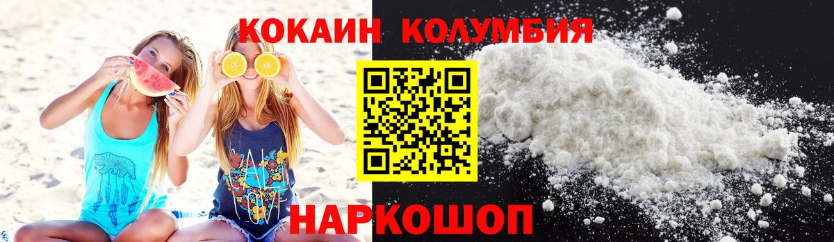 Cocaine Колумбийский Зеленогорск
