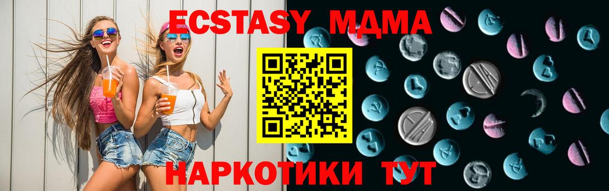Экстази таблы Зеленогорск