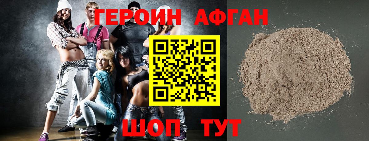 Зеленогорск  Героин белый  Вход с VPN 