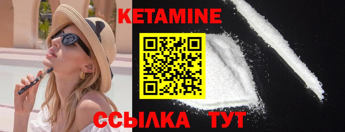 Зеленогорск  Кетамин VHQ  Вход с VPN 