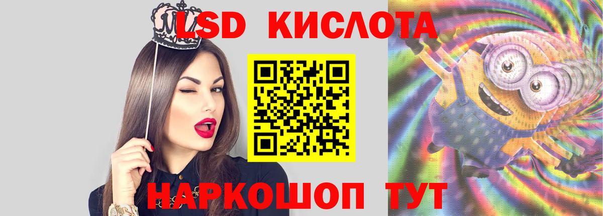 LSD-25 экстази ecstasy Зеленогорск