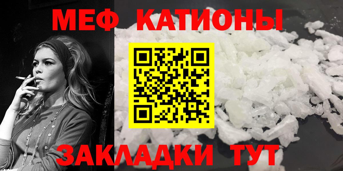 Меф  Мефедрон  Зеленогорск  Вход с VPN  МЕФ мука  Мефедрон mephedrone 