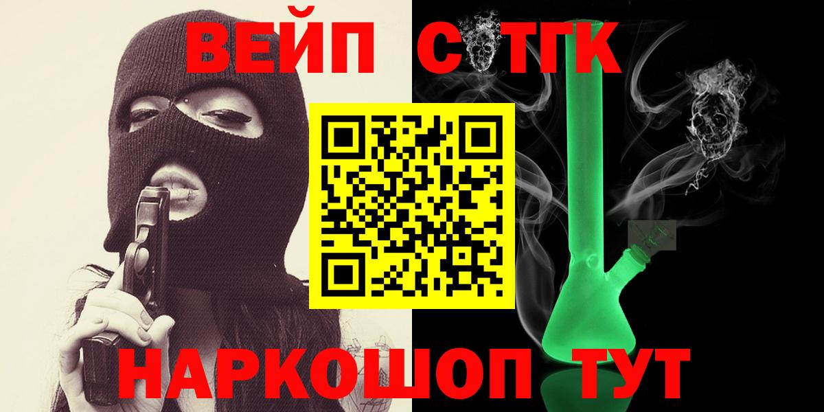 Дистиллят ТГК THC oil Зеленогорск