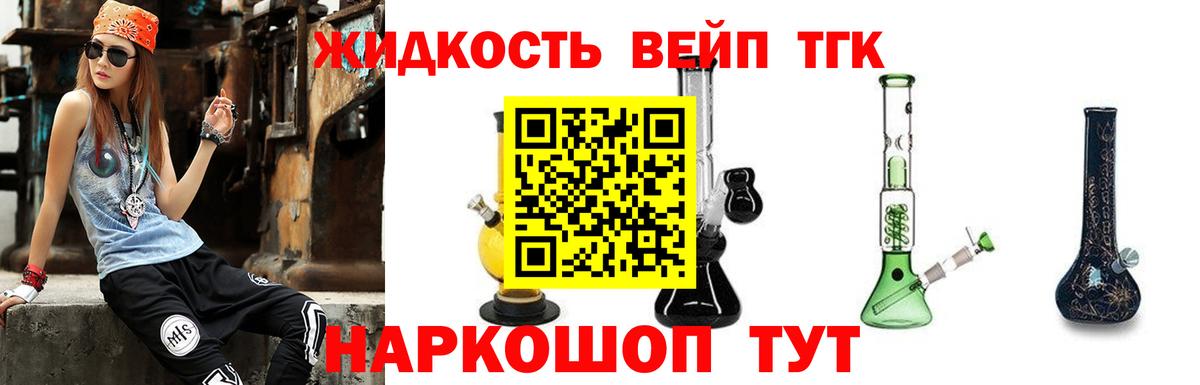 ТГК гашишное масло  Вход с VPN  Зеленогорск  как найти наркотики  Дистиллят ТГК концентрат 