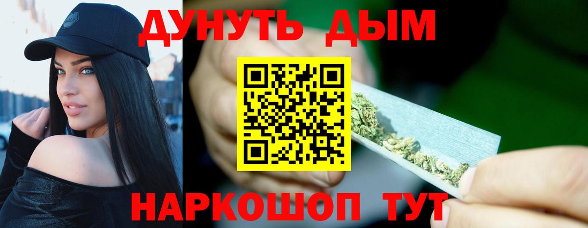 Зеленогорск  Бошки Шишки OG Kush  Конопля Amnesia  Вход с VPN  Канабис семена 